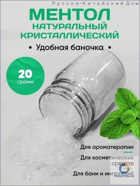 Ароматизатор для бани