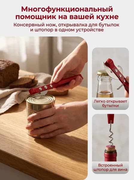 Открывалка, 1 шт