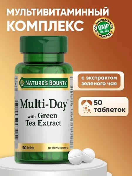 Мультивитамины комплекс с экстрактом зеленого чая 1679мг, 50шт