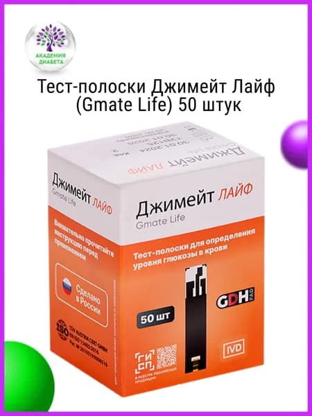 Тест-полоски Gmate Life (Джимэйт Лайф) №50