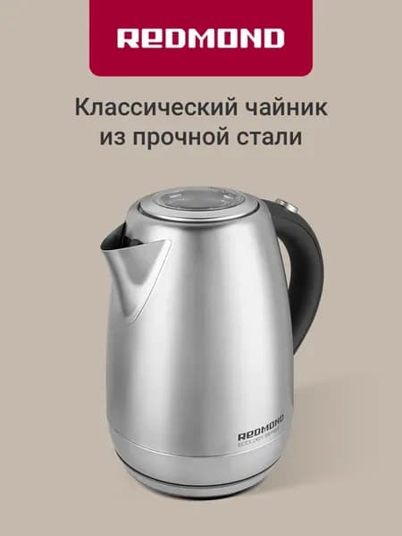 Чайник металлический 1,7 л электрический для кухни RK-M172