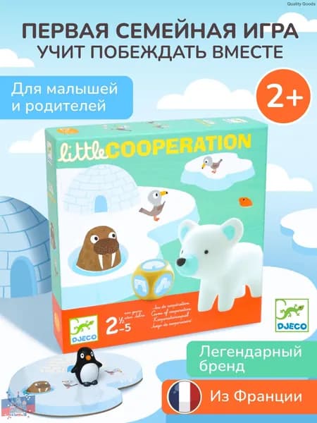 Первая настольная игра для малышей Все вместе с тактильными фигурками животных / Ходилка для детей от 2 до 5 лет и всей семьи / Белый мишка, кролик, волк, пингвин на льдине ждут спасение