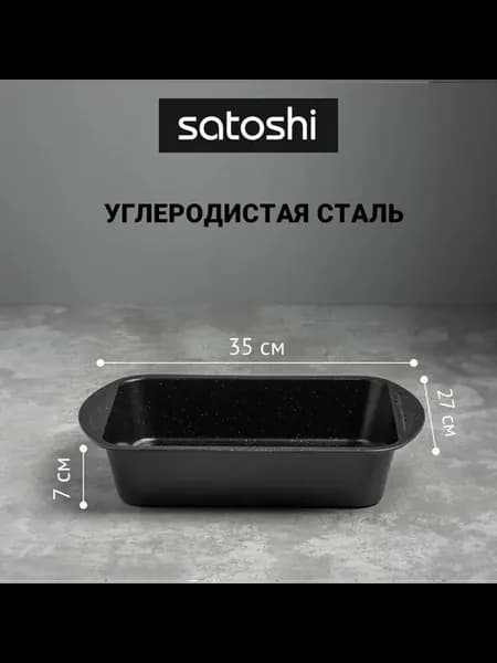 Противень глубокий Валькур 35x27x7 см