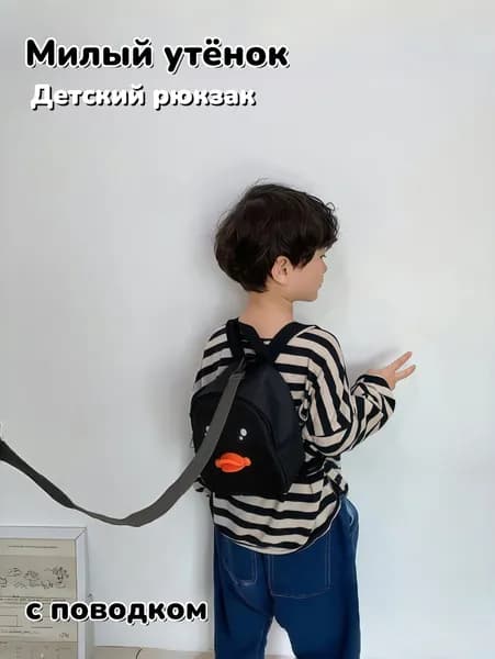 Рюкзак