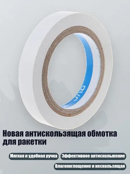 Клей для накладок ракетки