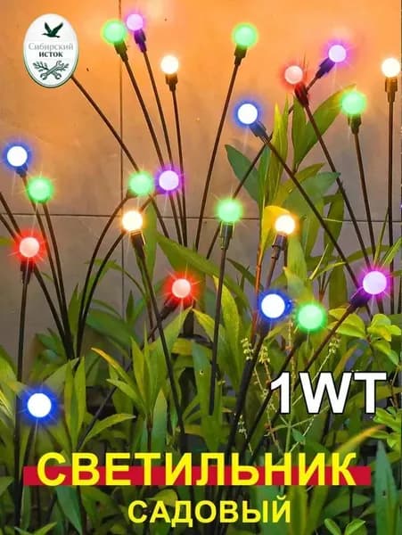 Уличный светильник, количество ламп:10шт