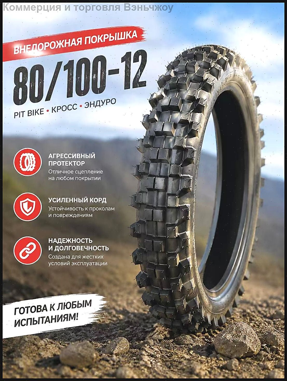 80/100-12 Мотошины  80/100 R12  Front/Rear