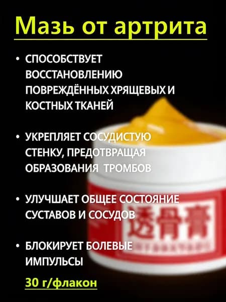 Расслабляющий обезболивающий гель для суставов, мышц, спины и тела, восстанавливающий, 30 мл