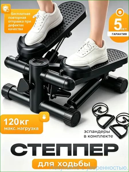 ECOSEN Степпер 019f25f086007dfbada993020de7104f_3633762117-ejd1