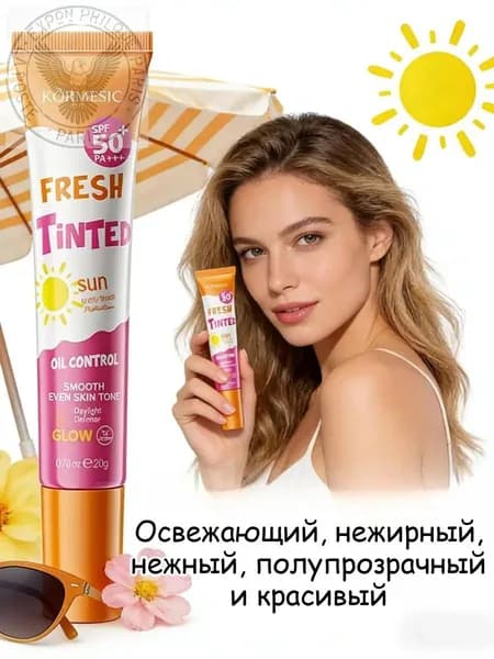 Солнцезащитный Крем С Тонирующим Эффектом, Контролирующий Выработку Кожного Сала.