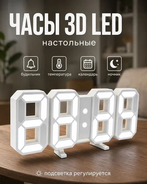 Настольные часы Электронные 1 шт