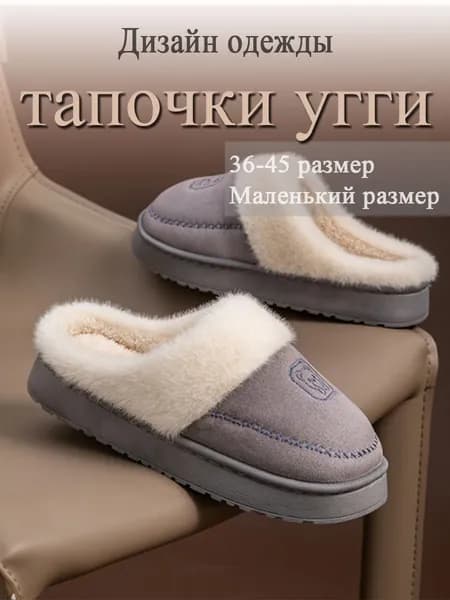 Угги