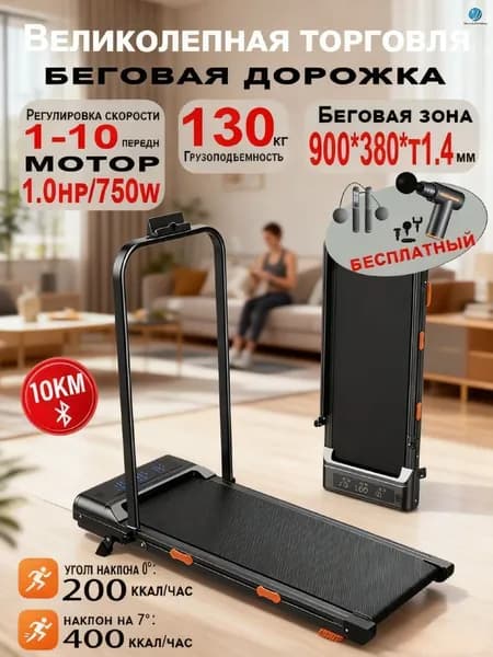 Беговая дорожка dsafds2574578638