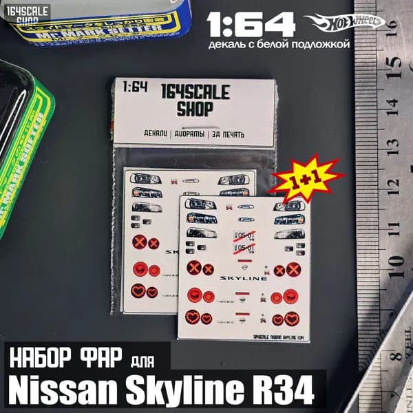 Набор фар для Nissan Skyline R34