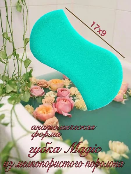 Губка банная мягкая для тела Magic цвет зеленый из мелкопористого поролона