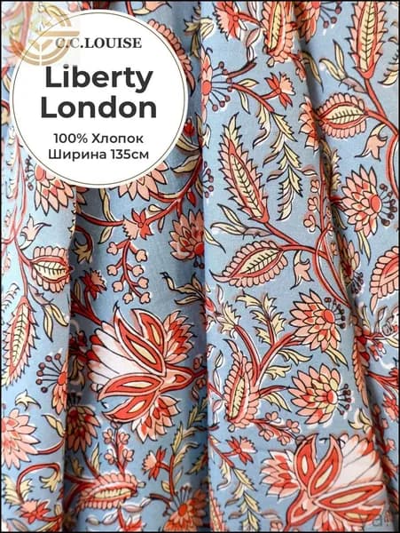 Предварительно нарезанная хлопковая поплиновая ткань Liberty London, 100% хлопок, Wild Tulips 60S, ширина 135 см, плотность 95 г/кв.м.