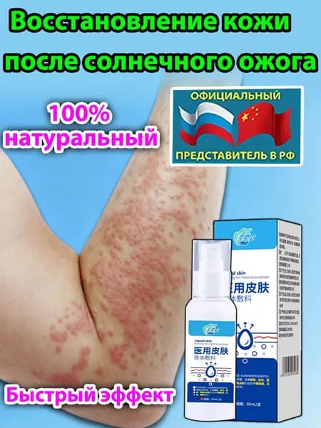 Крем для лечения солнечного дерматита,Восстановление кожи после солнечных ожогов крем после загара
