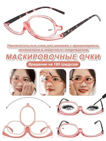 Очки компьютерные