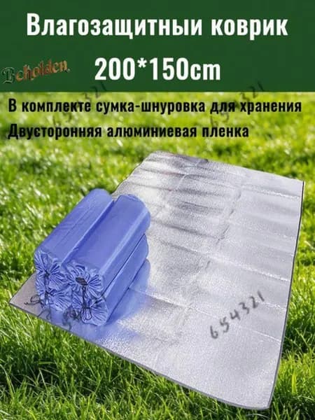 Влагозащитный коврик для кемпинга