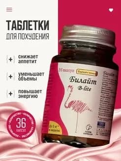 Жиросжигатель Королевский билайт в банке