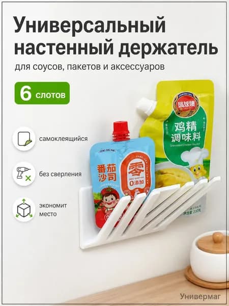 Органайзер для холодильника, 1 шт