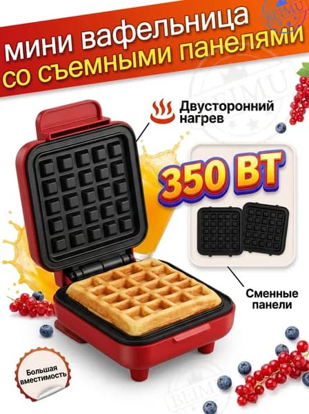 Mixdor Кексница вафельница электрическая для трубочек1 350 Вт, красный