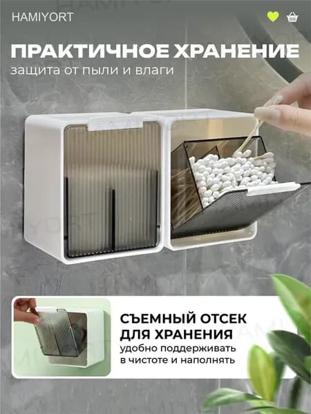 Органайзер для косметики ватных палочек и дисков с крышкой