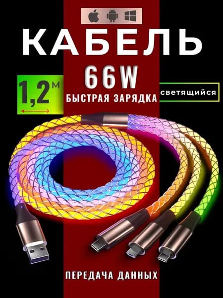 Кабель для мобильных устройств Apple Lightning/USB Type-C, 1.2 м, желтый, синий