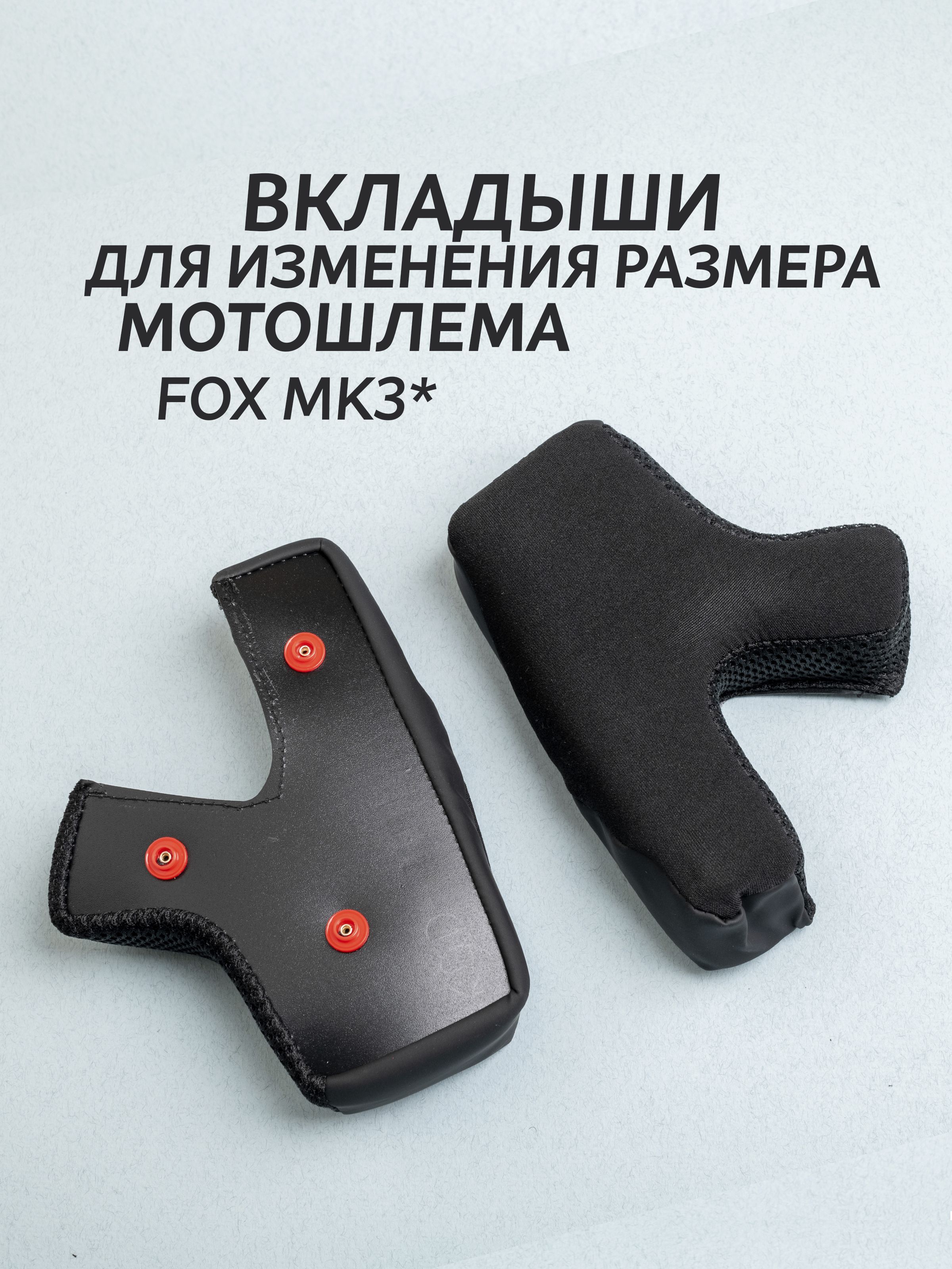 Запчасти для мотошлема, цвет: черный, серебристый, размер: XL