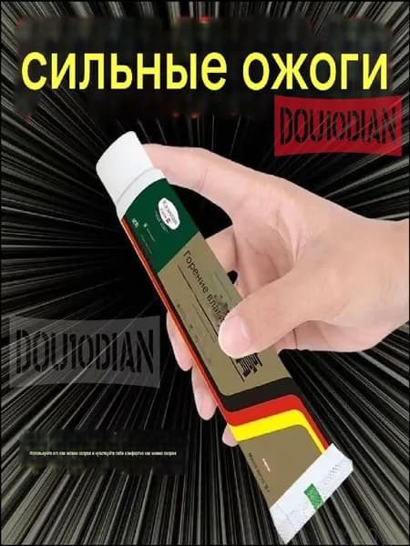 Мазь от ожогов 1 упаковка для лечения ожогов