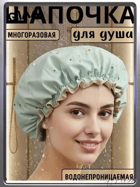Премиум многоразовая шапочка для масок, Звездочка