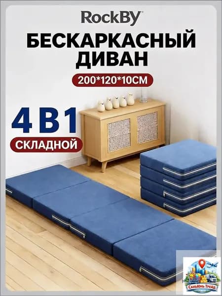 Бескаркасный диван Матрас, Хлопок, Размер XXXL,синий