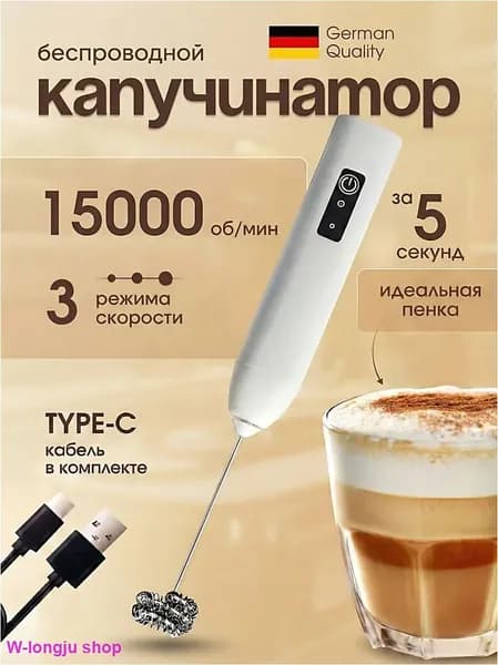 Капучинатор вспениватель молока