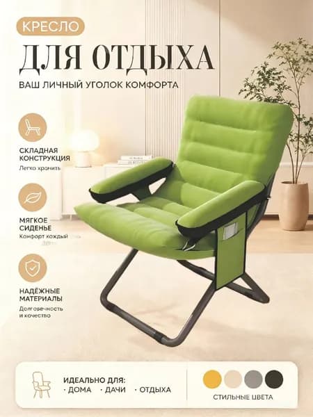 Кресло , 1 шт., 55х55х75 см