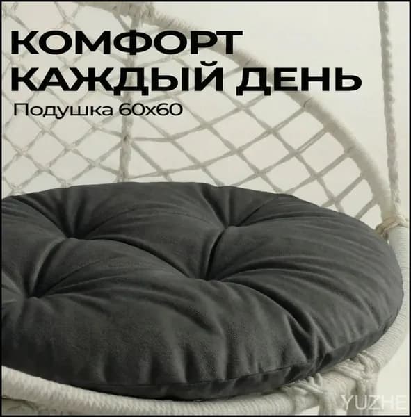 Матрас для садовой мебели