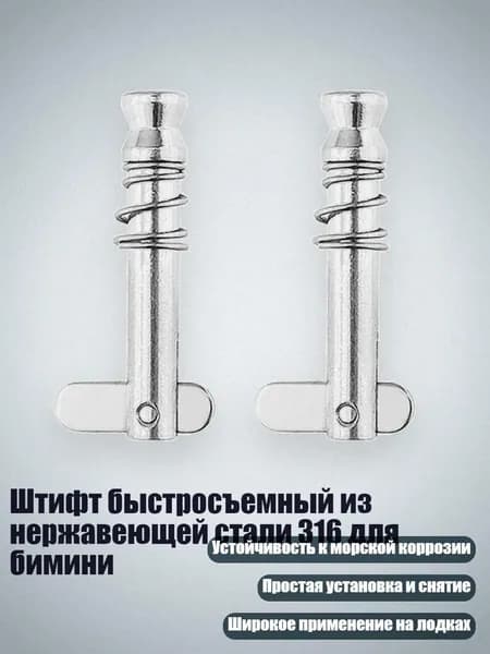 Аксессуары, запчасти для парусного спорта
