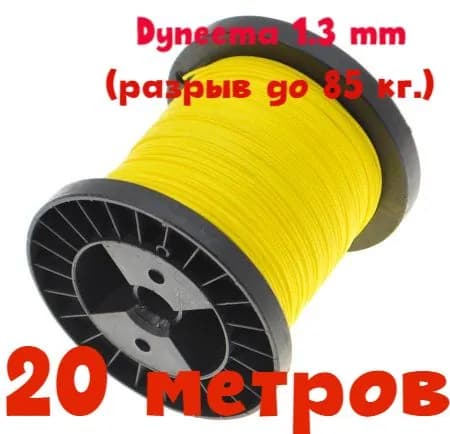 Линь для подводного ружья Extreme PE 1.3
