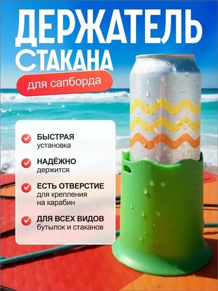 Аксессуары, запчасти для серфинга
