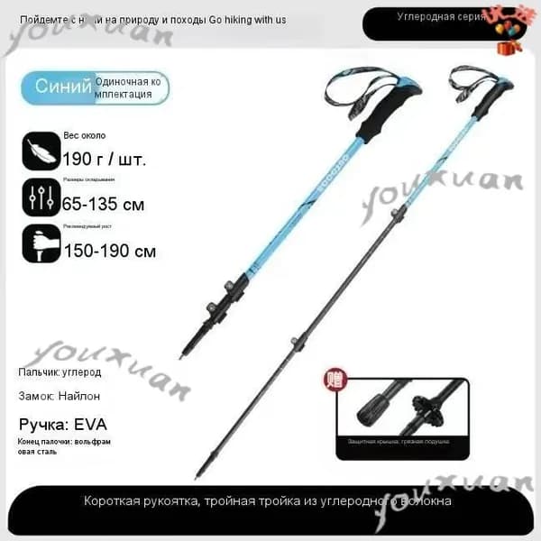 Горнолыжные палки 135 см