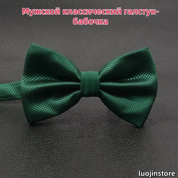 Галстук