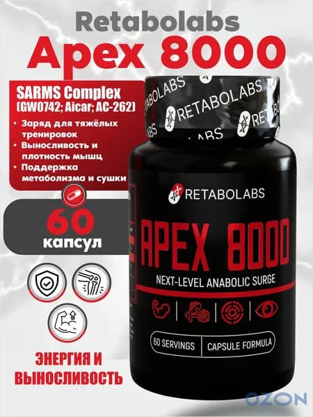 Анаболический комплекс для роста мышц и силы Apex 8000 от Retabolabs