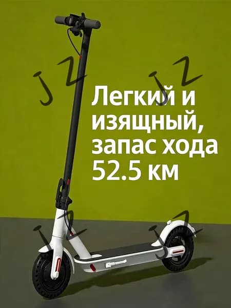 Электросамокат 0204567, белый