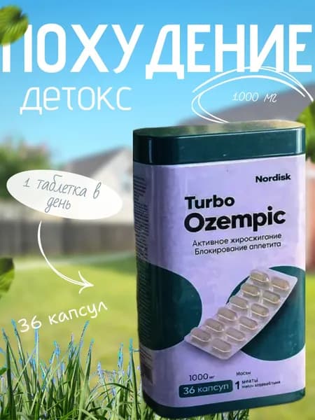 капсулы для похудения и снижения веса, жиросжигатель