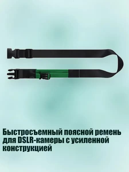 Быстросъемный поясной ремень для DSLR-камеры с усиленной конструкцией, Черный и зеленый
