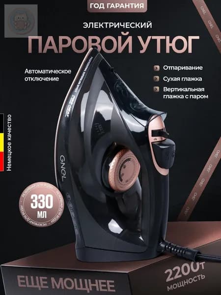 Утюг паровой с антипригарным покрытием -2200B Возможно, вам понравится