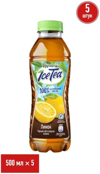 Холодный чай Фрутмотив IceTea черный с лимоном 500 мл, набор: 5 штук