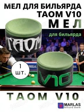Профессиональный зеленый мел для бильярда: Максимальное сцепление кия. Точно направленные удары. Идеален для тренировок и соревнований.