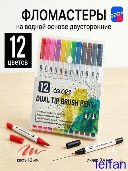 Набор фломастеров, 12 шт.