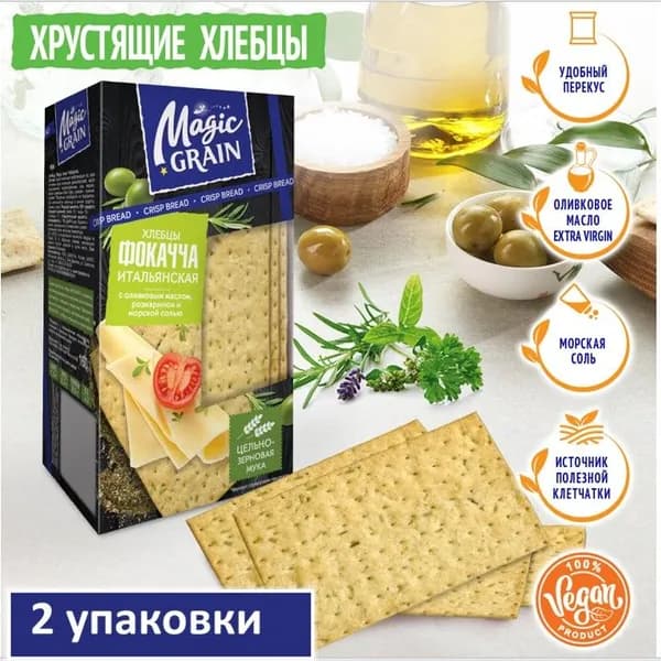 Хлебцы Magic Grain Фокачча Итальянская с оливковым маслом, розмарином и морской солью, 2 шт х160 г