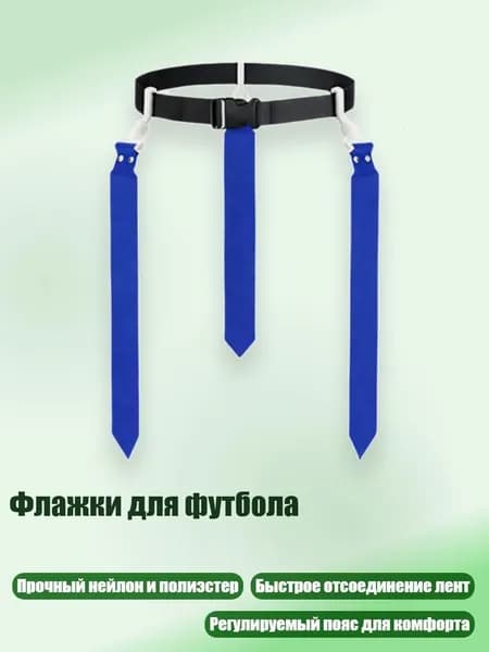Мяч для американского футбола, разноцветный